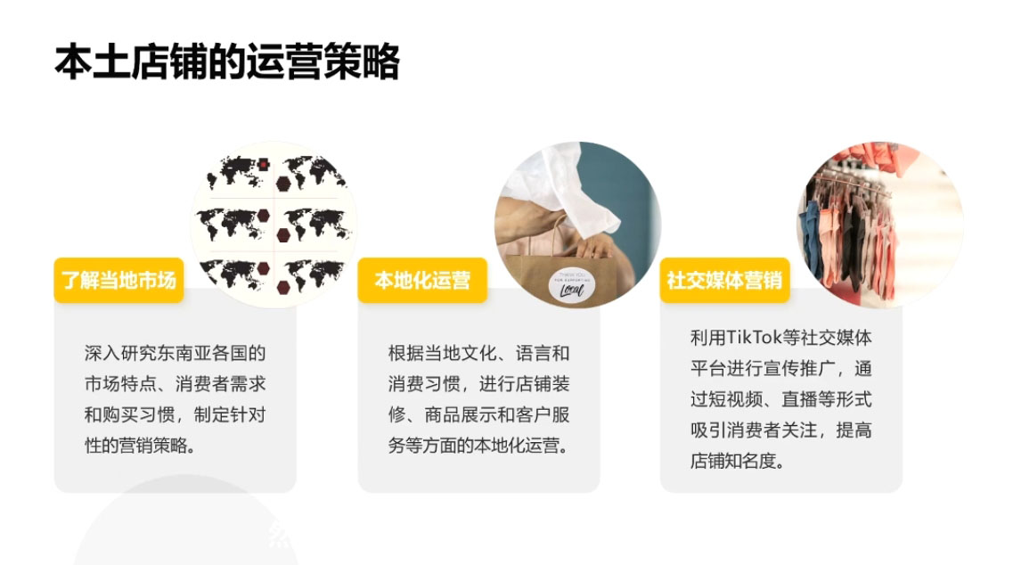 梨子姐姐·TikTok小店基础认知课-淘金阁网创