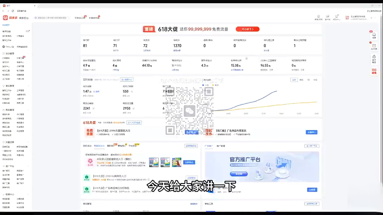 大炮·拼多多全阶实战课程(更新2026)-淘金阁网创